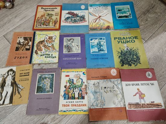 Детские книги советские лот