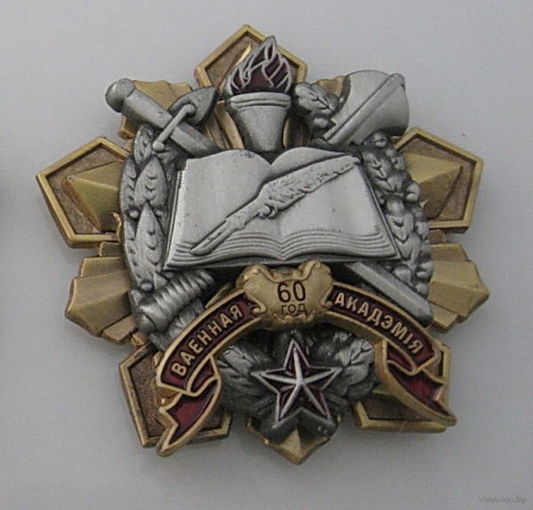 60 лет военная академия