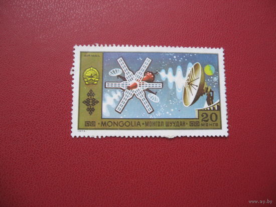 Марка космос 1972 год Монголия