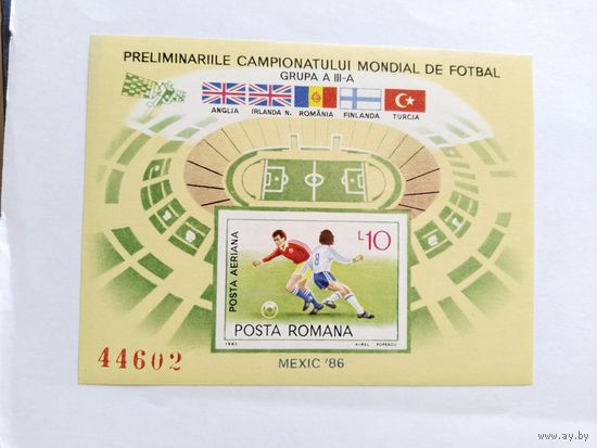 Румыния  1985  бл. футбол