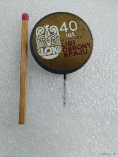 Знак ПНР. LOK. Лига Национальной обороны, 40 лет. 1944-1984. тяжелый