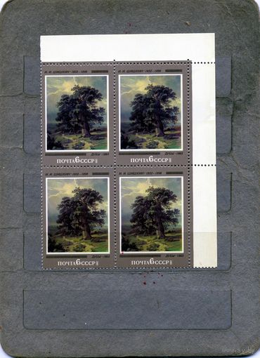 СССР, 1982, 150 лет** рожд ШИШКИНА ,  серия 1м,  в К/БЛОК, чистая**