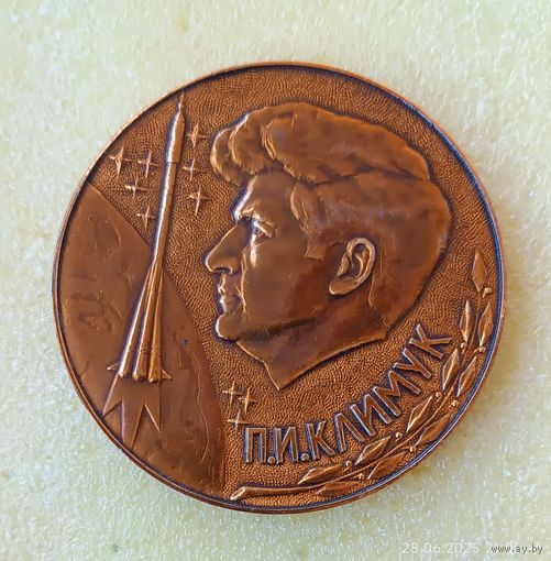 Стрельба из лука Всесоюзный турнир на приз Климука Брест медаль