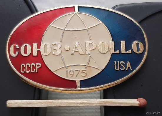 Союз-Аполлон 1975. Ад-47