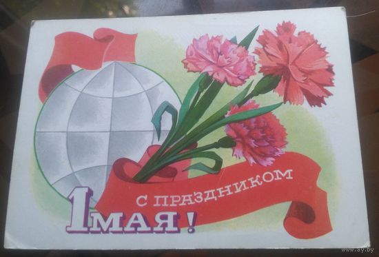 1974 год В.Гордеев С праздником 1 мая