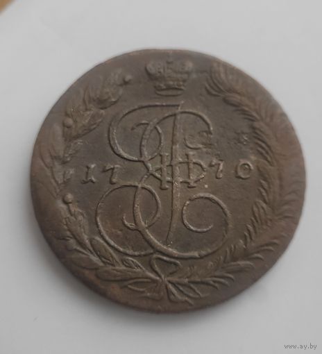 5 копеек 1770 года