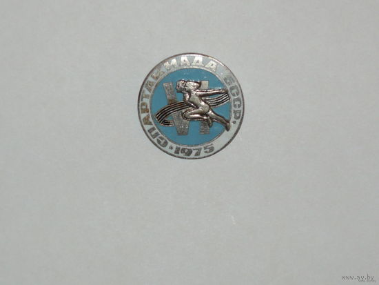 6-я спартакиада БССР 1975г