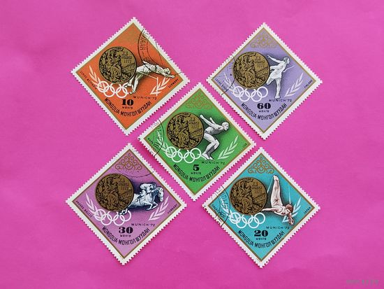 Монголия. Спорт. ( 5 марок ) 1972 года. 5-7.
