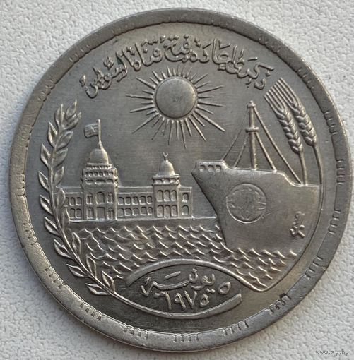 Египет 10 пиастров 1976 г.
