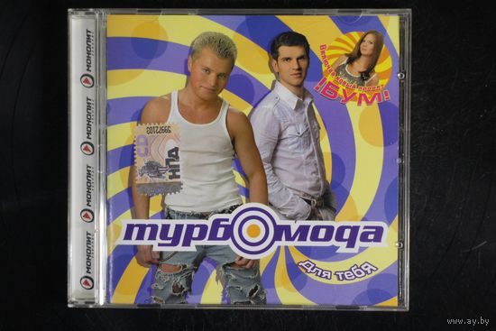 Турбомода – Для Тебя (2008, CD)