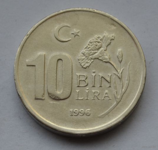Турция, 10000 лир 1996 г.