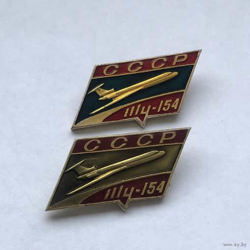 ТУ-154 2 зн разноцветы