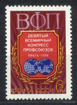 Конгресс ВФП. 1978. Полная серия 1 марка. Чистая