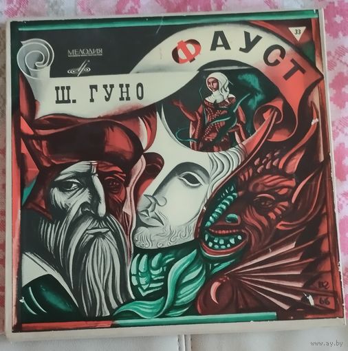 Ш. ГУНО. ФАУСТ. Опера.