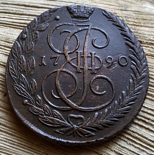5 копеек 1790