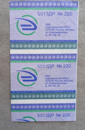 Проездной