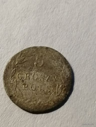5 грош 1818 г