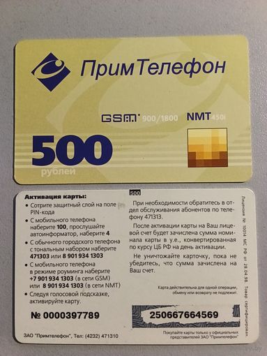 Телефонная карта.