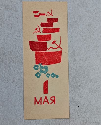 Листовка 1 мая буклет закладка