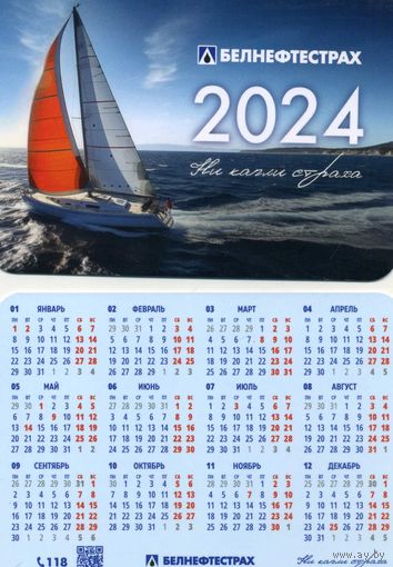 Календарик карманный Страхование Белнефтестрах 2024