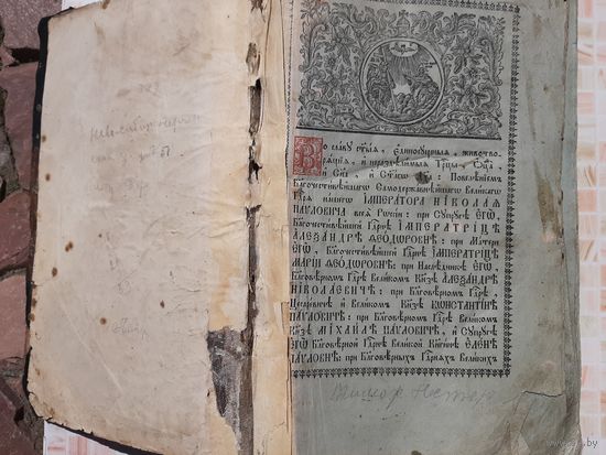 Книга старинная Триодион , Николай Павлович,  Москва  1826 год. Большой формат.