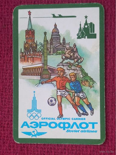 Календарь Аэрофлот, Города принимавшие игры по Футболу. Олимпиада-80. 1980 г.