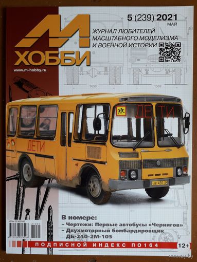 Журнал "М-Хобби".