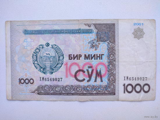 УЗБЕКИСТАН 1000