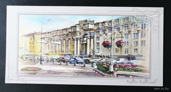 Почтамт. Мой Минск. Т. Дольская 2019 г. Тираж 2000. Чистая #0247-V2P124