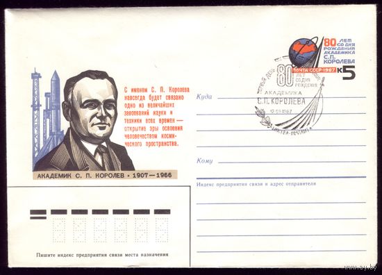 1987 год ХМК ОМ СГ Королёв