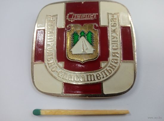 Знак. Контрольно-спасательная служба "Турист"