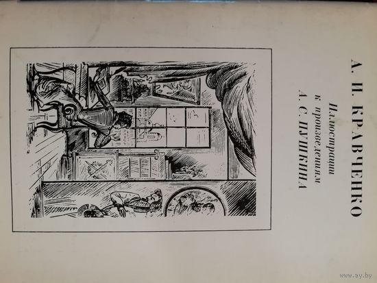 Иллюстрации к произведениям А.С.Пушкина. Открытки