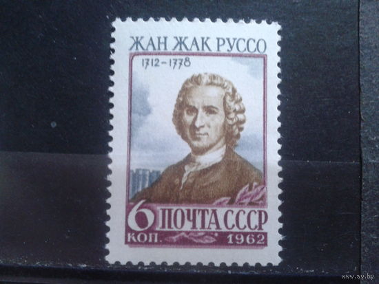 1962 Жан Жак Руссо - писатель и философ**