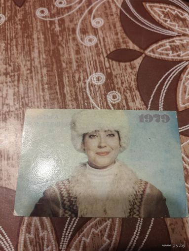 Актриса,Матешко,В бой идут одни старики