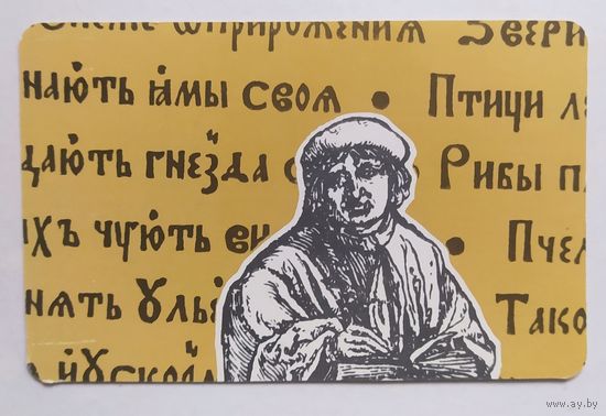 Календарик 1990