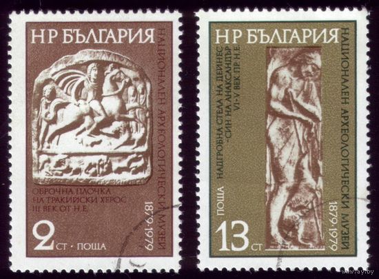 2 марки 1980 год Болгария Археомузей 2867-2868