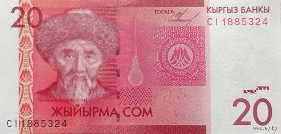 Werty71 Киргизия 20 сом 2016 UNC банкнота