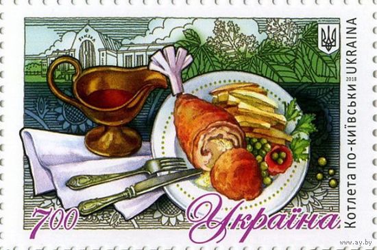 Кулинария. Котлета по-киевски Украина 2018 **