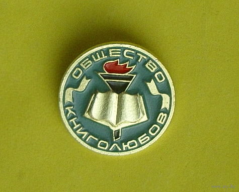 Общество книголюбов. Т-82.