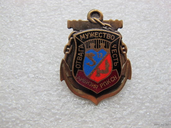 13 дивизия РПК СН ВМФ