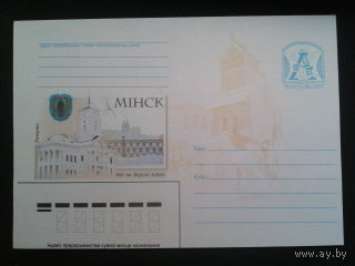 2007 хмк Минск, герб, ратуша