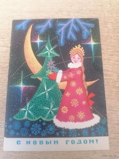 Мини-открытка.С новым годом! худ Рубаха.