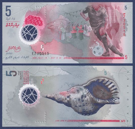 Мальдивы, 5 руфий 2017 г, P-A26 (F, полимер, номинация IBNS 2017, футболист, ракушка), UNC