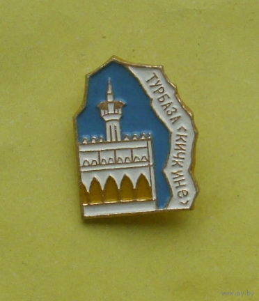 Турбаза " Кичкине ". 668.