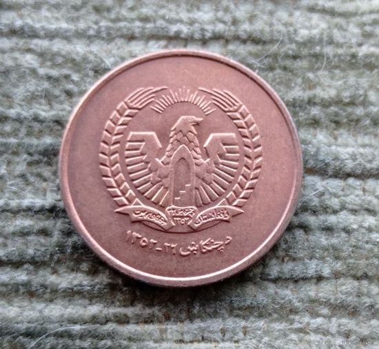 Werty71 Афганистан 50 пул 1973 Птица блеск