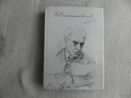 Станиславский К.С. Моя жизнь в искусстве. Печатается по тексту 1-го тома собрания сочинений Станиславского. М. Искусство. 1972г.