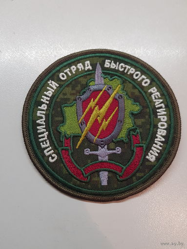 Шеврон СОБР МВД Беларусь