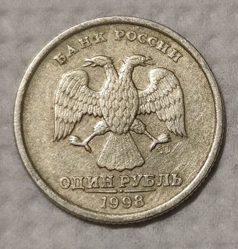 Россия 1 рубль, 1998 "СПМД" (14-14-9)
