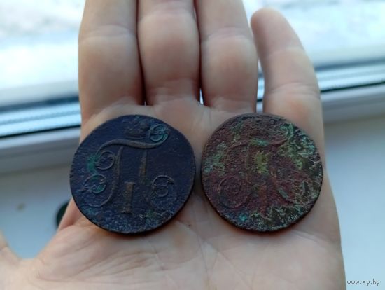 2 копейки 1799 1797 ем