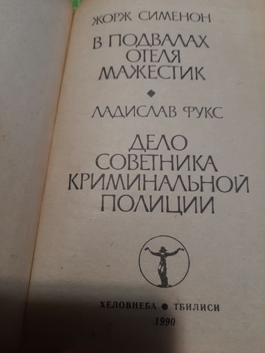 Два детектива